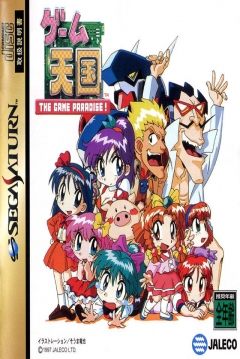 Poster Game Tengoku: The Game Paradise!