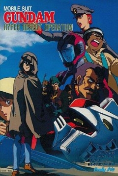 Poster Mobile Suit Gundam: Hyper Desert Operation