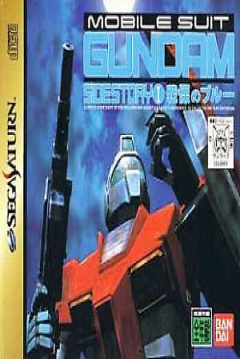 Poster Mobile Suit Gundam Side Story I: Denei no Blue