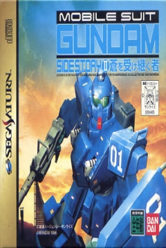 Poster Mobile Suit Gundam Side Story II: Ao wo Uke Tsugu Mono