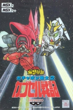 Poster SD Gundam World: Gachapon Senshi 2 - Capsule Senki