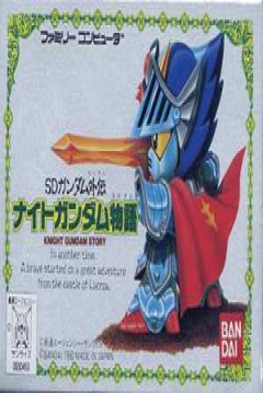 Poster SD Gundam Gaiden: Knight Gundam Monogatari
