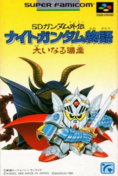 Poster SD Gundam Gaiden: Knight Gundam Monogatari: Ooinaru Isan