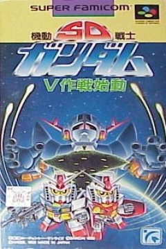 Poster SD Mobile Suit Gundam: V Sakusen Shidou