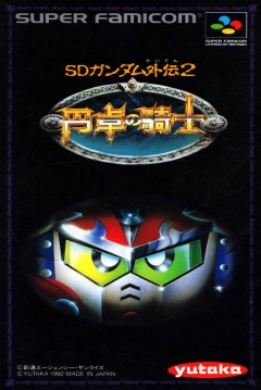 Poster SD Gundam Gaiden 2: Entaku no Kishi