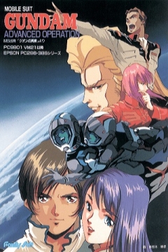 Poster Mobile Suit Gundam: Advanced Operation