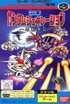 Poster SD Gundam Generation: Ichinen Sensouki