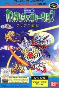 Poster SD Gundam Generation: Gryps Senki