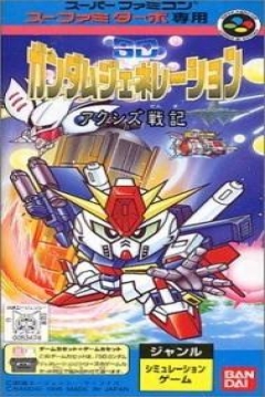 Poster SD Gundam Generation: Axis Senki