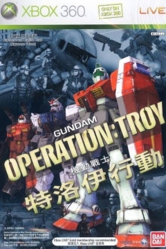 Poster Mobile Ops: The One Year War (Mobile Suit Gundam: Operation: Troy)