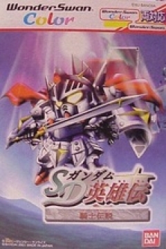 Poster SD Gundam Eiyuuden: Kishi Densetsu