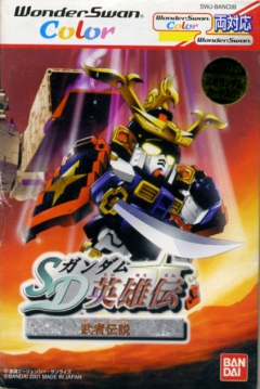 Poster SD Gundam Eiyuuden: Musha Densetsu