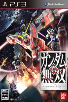 Poster Dynasty Warriors: Gundam 4