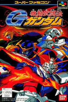 Poster Kidou Butoden G-Gundam