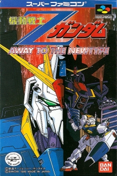 Poster Kidou Senshi Z-Gundam: Away to the NewType
