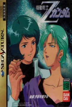 Poster Mobile Suit Zeta Gundam, Second Part - Space After Kakeru