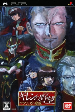 Poster Mobile Suit Gundam: Gihren's Ambition - The Menace of Axis