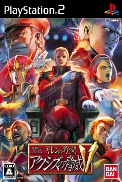 Poster Mobile Suit Gundam: Gihren's Ambition - The Menace of Axis V