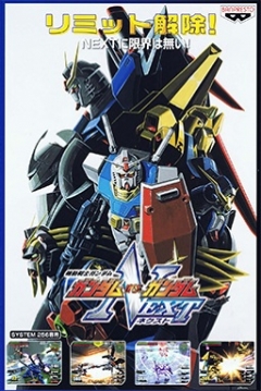 Poster Mobile Suit Gundam: Gundam vs. Gundam Next Plus