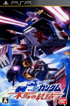Poster Kidou Senshi Gundam: Mokuba no Kiseki
