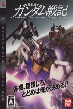 Poster Mobile Suit Gundam Battlefield Record U.C. 0081