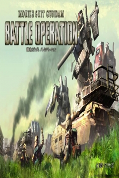 Poster Mobile Suit Gundam: Battle Operation