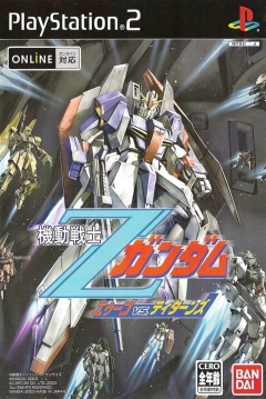 Poster Mobile Suit Gundam Z: AEUG vs. Titans