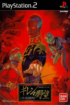 Poster Mobile Suit Gundam: Gihren's Ambitions - War for Zeon Independence