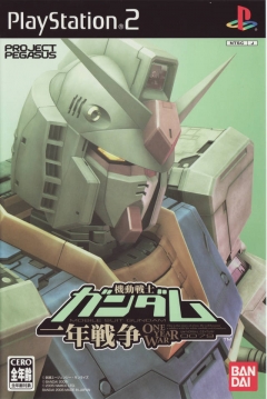 Poster Mobile Suit Gundam: The One Year War