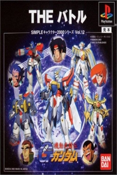 Poster Kidou Butouden G Gundam: The Battle