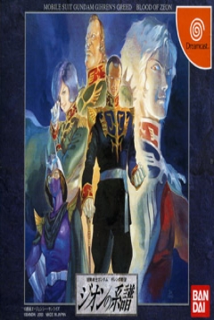 Poster Mobile Suit Gundam: Gihren's Ambition - Blood of Zeon