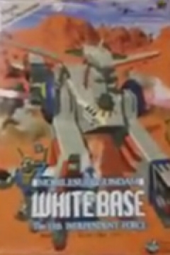 Poster Kidou Senshi Gundam: Dai-13 Dokuritsu Butai - White Base