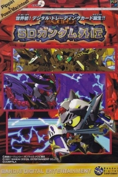 Poster @Card SD Gundam Gaiden