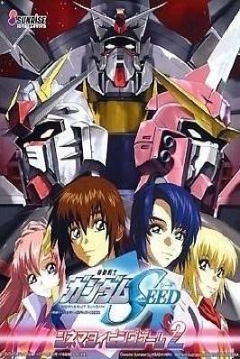 Poster Mobile Suit Gundam SEED: Cinema Typing Game 2