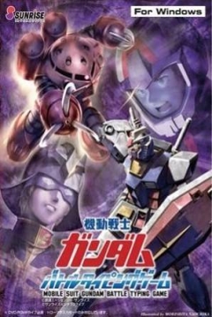 Poster Kidou Senshi Gundam: Battle Typing Game