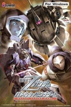 Poster Mobile Suit Gundam Zeta: Battle Typing Game