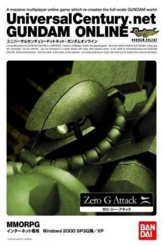 Poster UniversalCentury.net: Gundam Online