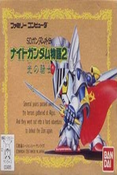 Poster SD Gundam Gaiden: Knight Gundam Monogatari 2 - Hikari no Kishi