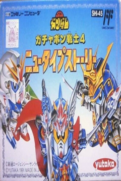 Poster SD Gundam World Gachapon Senshi 4: New Type Story
