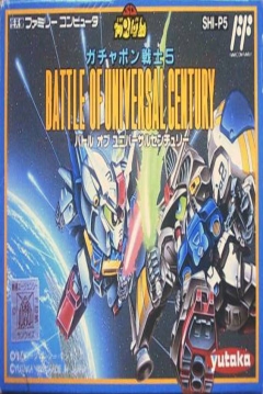 Poster SD Gundam World Gachapon Senshi 5: Battle of Universal Century