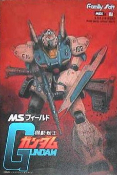 Poster MS Field: Kidou Senshi Gundam Plus Kit Tsuki