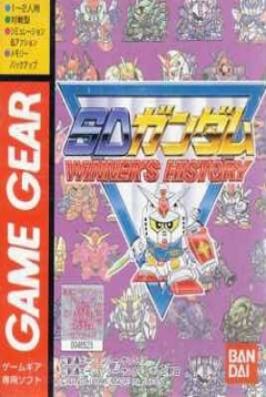 Poster SD Gundam: Winner's History