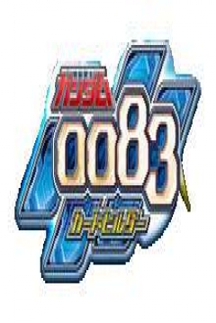 Poster Kidou Senshi Gundam 0083 Card Builder