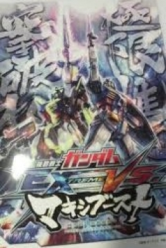 Poster Kidou Senshi Gundam: Extreme VS Maxi Boost