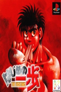 Poster Hajime no Ippo: The Fighting!