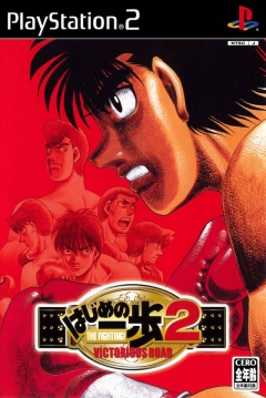 Poster Hajime no Ippo 2: Victorious Road