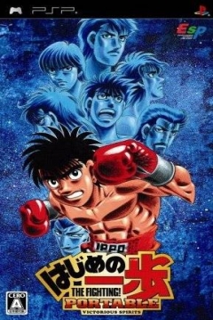 Poster Hajime no Ippo Portable: Victorious Spirits