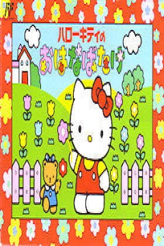 Poster Hello Kitty no Hanabatake