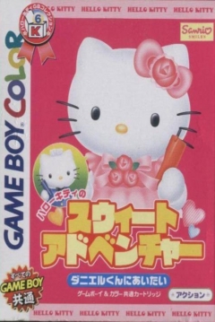 Poster Hello Kitty no Sweet Adventure: Daniel Kun ni Aitai