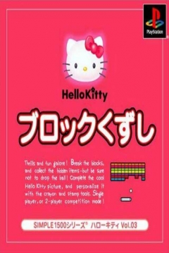 Poster Hello Kitty Block Kuzushi